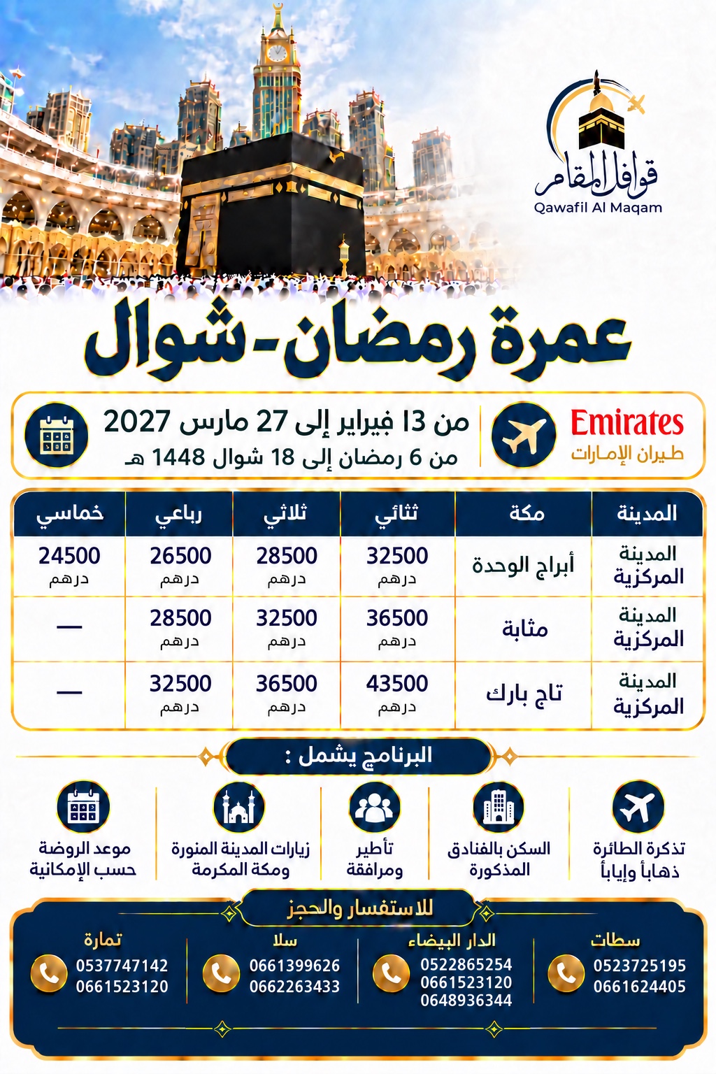 Affiche Ramadan · Chawwal : 13 février → 27 mars 2027, tarifs et bureaux Qawafil Al Maqam