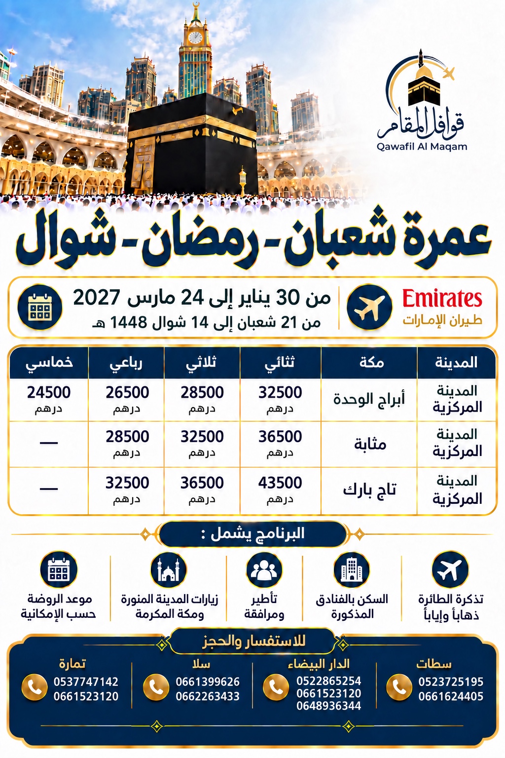 Affiche Châabane · Ramadan · Chawwal : 30 janvier → 24 mars 2027, tarifs et bureaux Qawafil Al Maqam